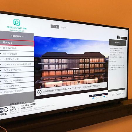 Prince Smart Inn Kyoto Sanjo Εξωτερικό φωτογραφία