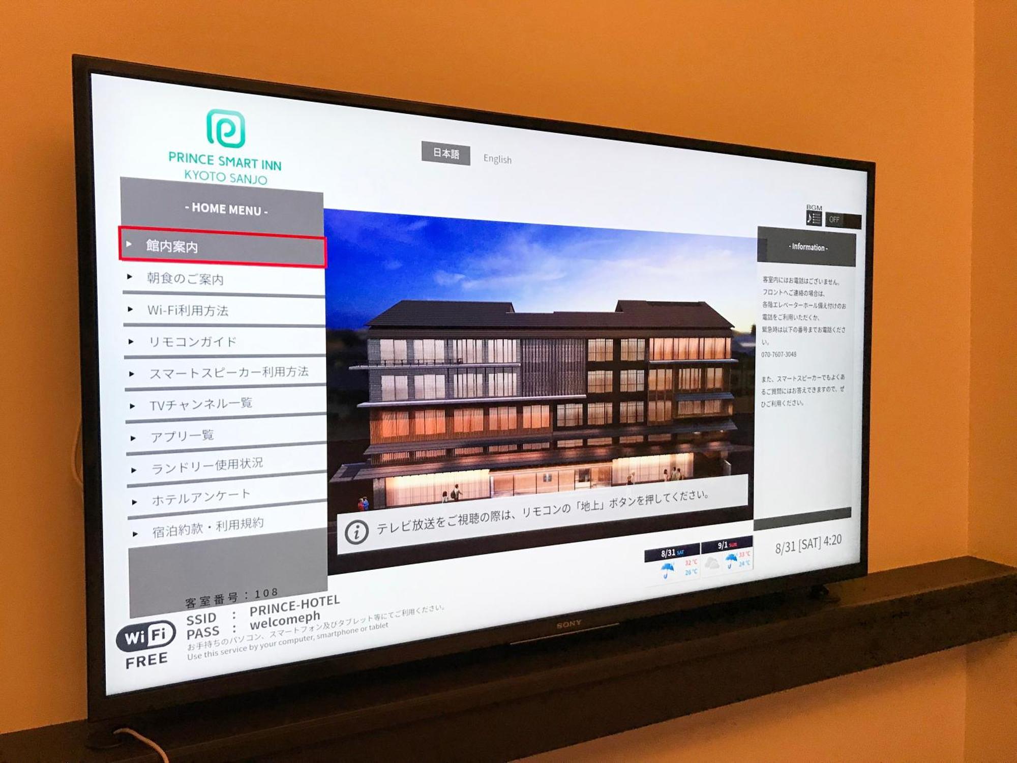 Prince Smart Inn Kyoto Sanjo Εξωτερικό φωτογραφία